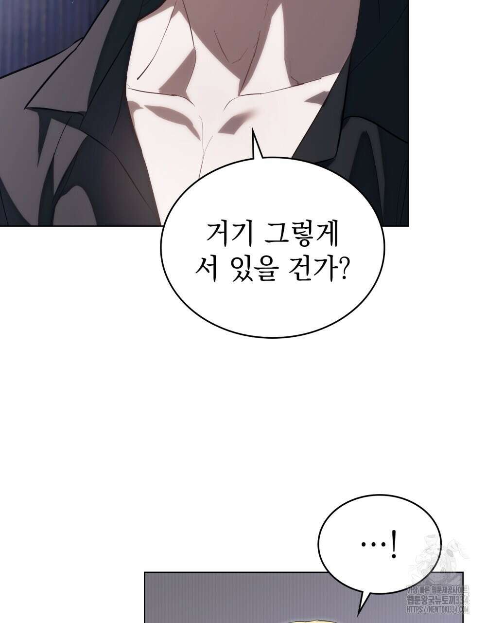 약속을 한 건 내가 아니야 3화 54