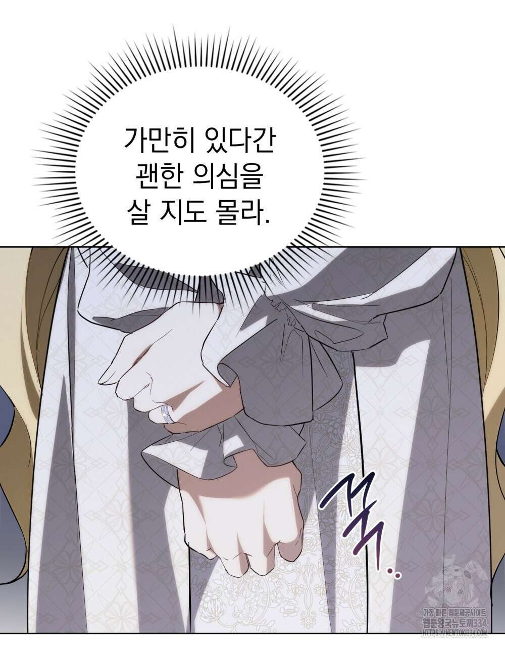약속을 한 건 내가 아니야 3화 56