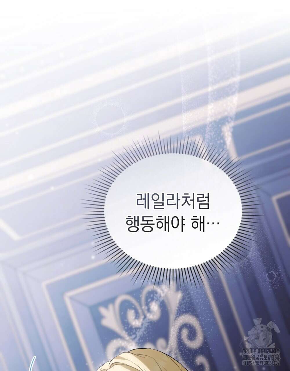 약속을 한 건 내가 아니야 3화 57