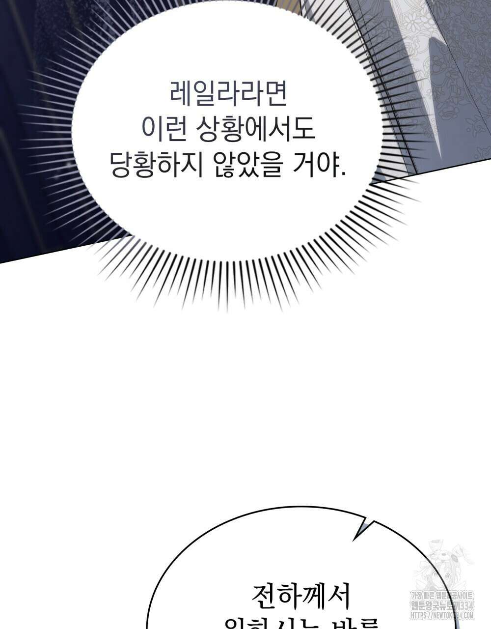 약속을 한 건 내가 아니야 3화 59