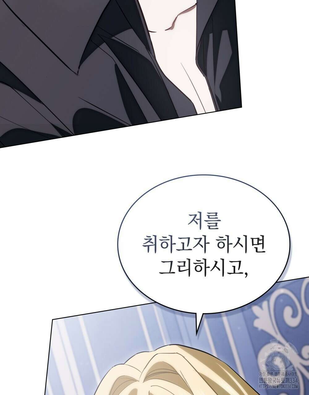 약속을 한 건 내가 아니야 3화 61
