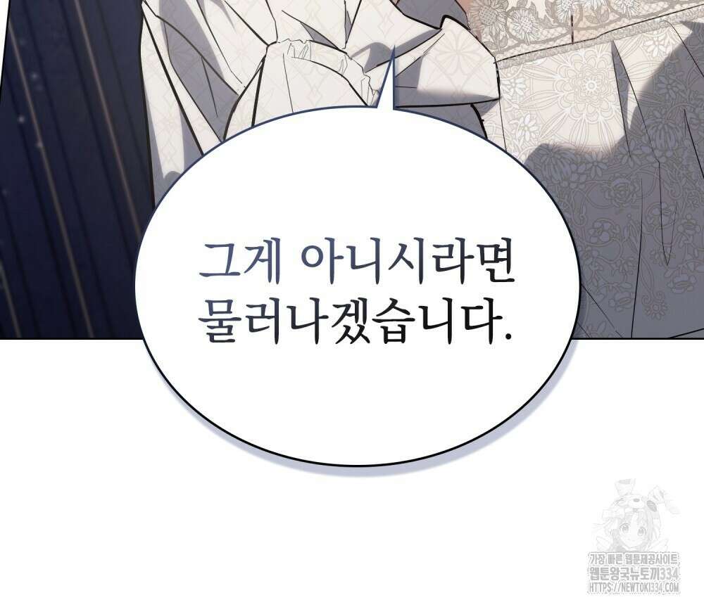 약속을 한 건 내가 아니야 3화 63