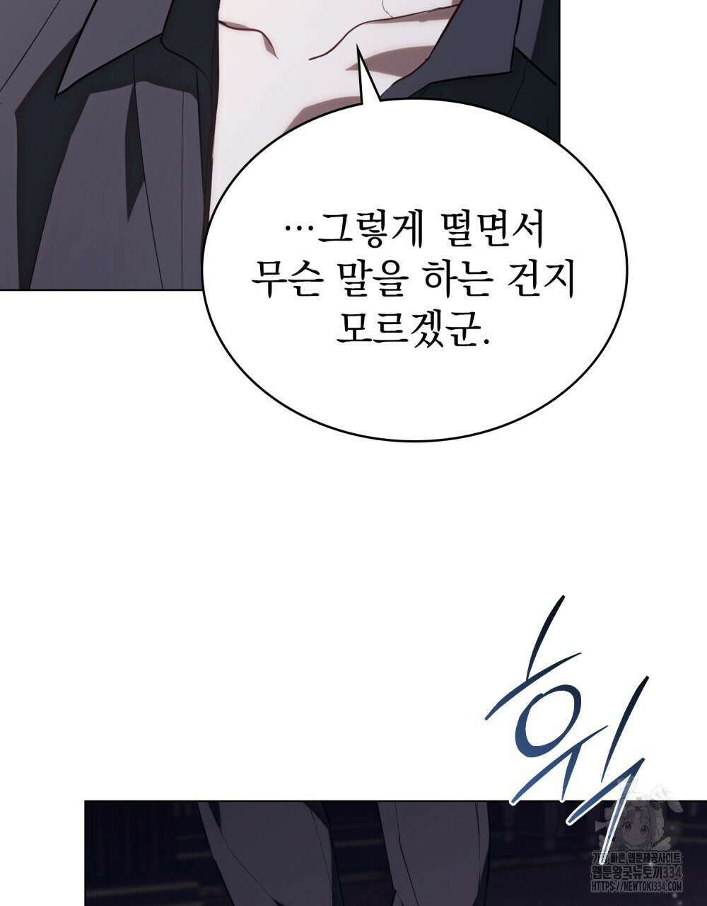 약속을 한 건 내가 아니야 3화 66