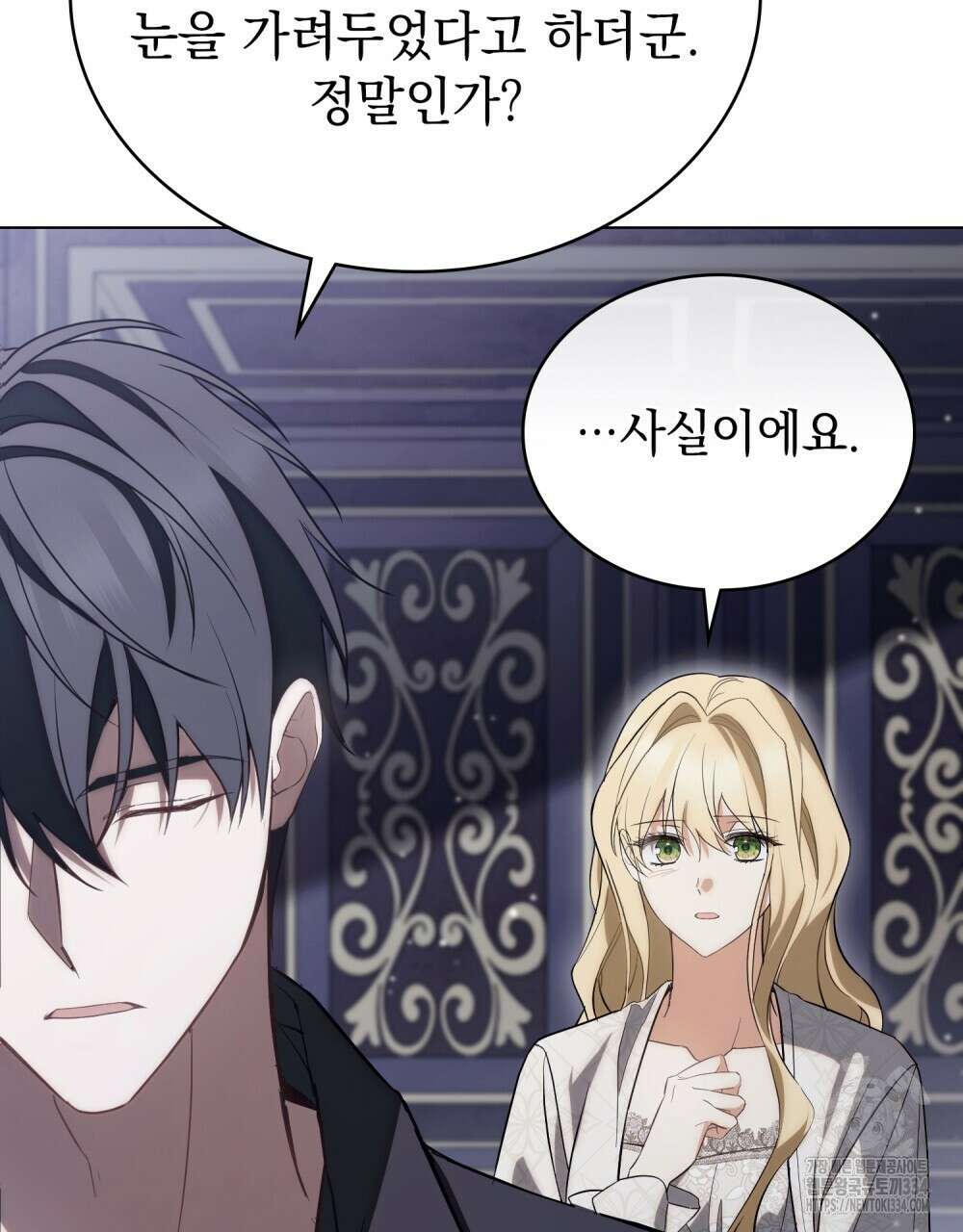 약속을 한 건 내가 아니야 3화 68