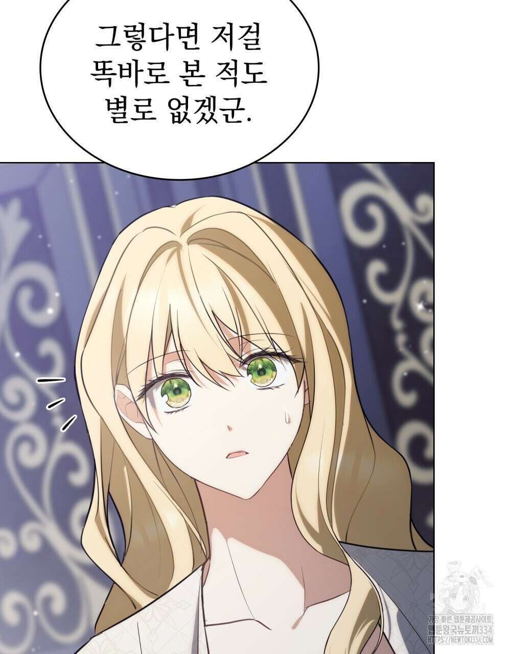 약속을 한 건 내가 아니야 3화 70