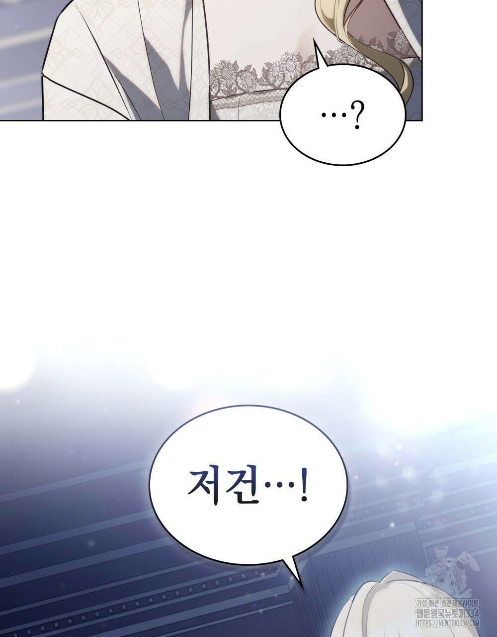 약속을 한 건 내가 아니야 3화 71