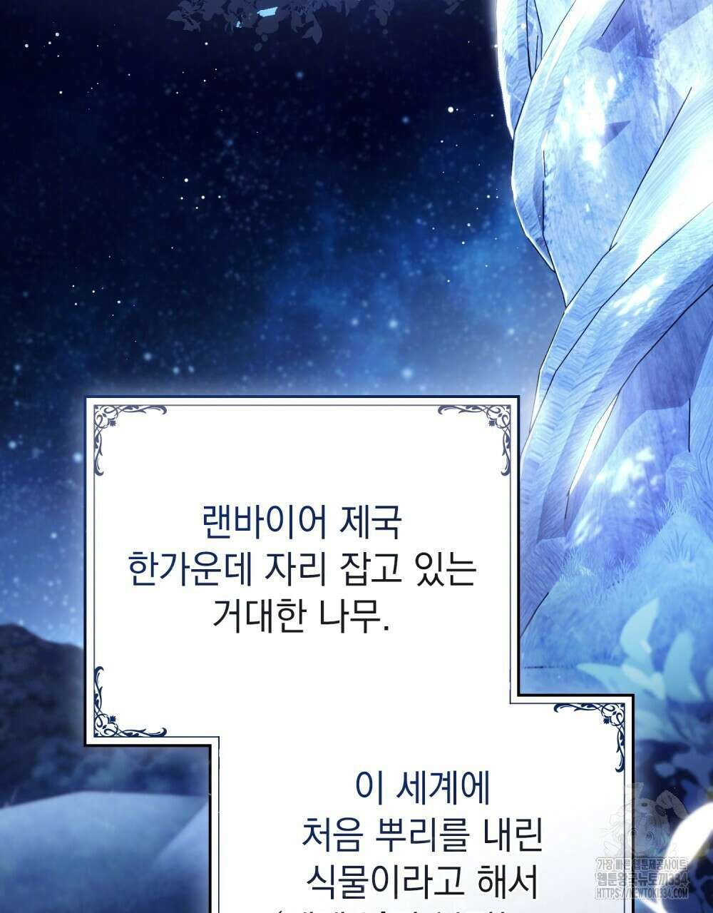 약속을 한 건 내가 아니야 3화 76