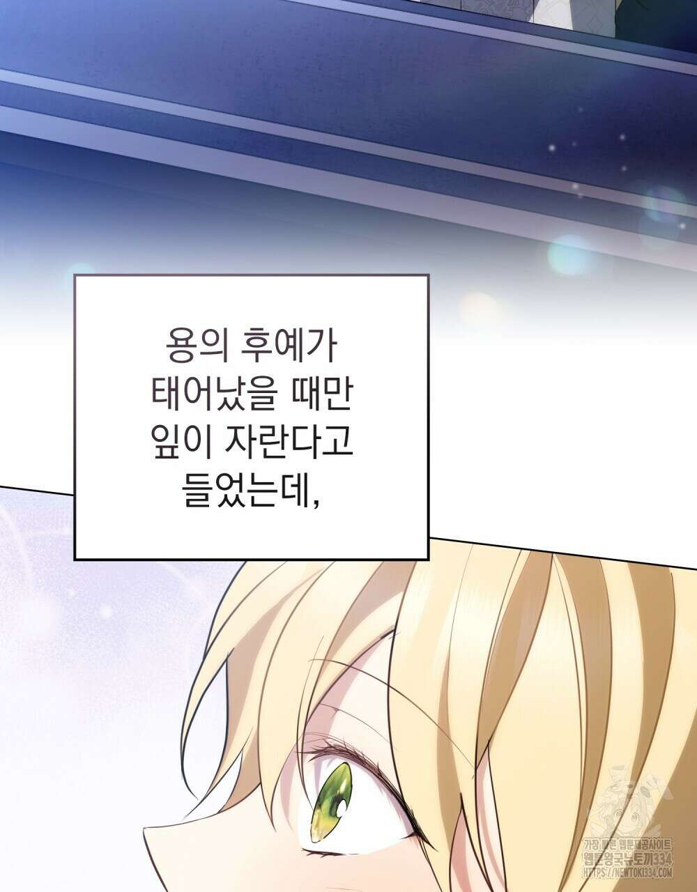 약속을 한 건 내가 아니야 3화 79
