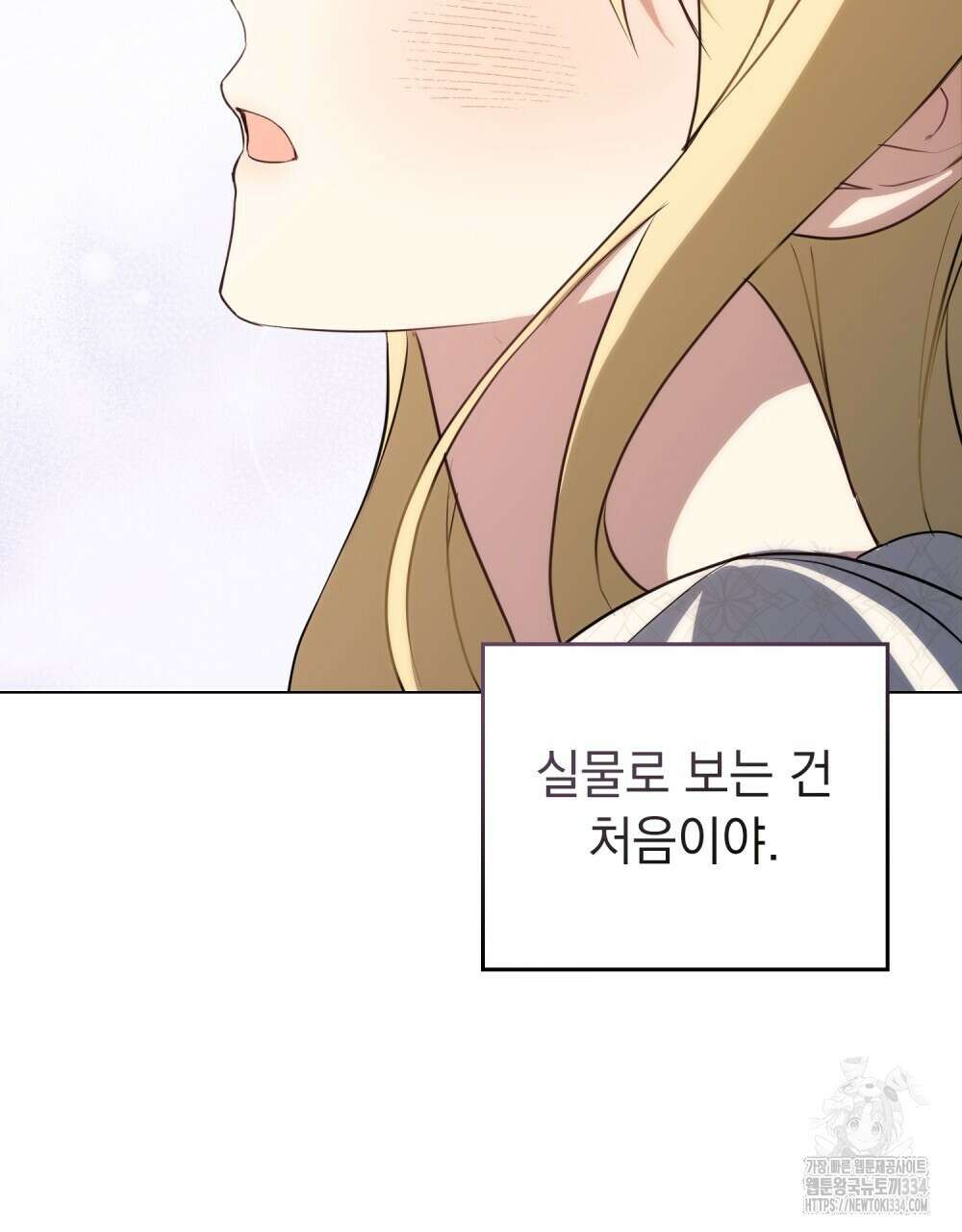 약속을 한 건 내가 아니야 3화 80