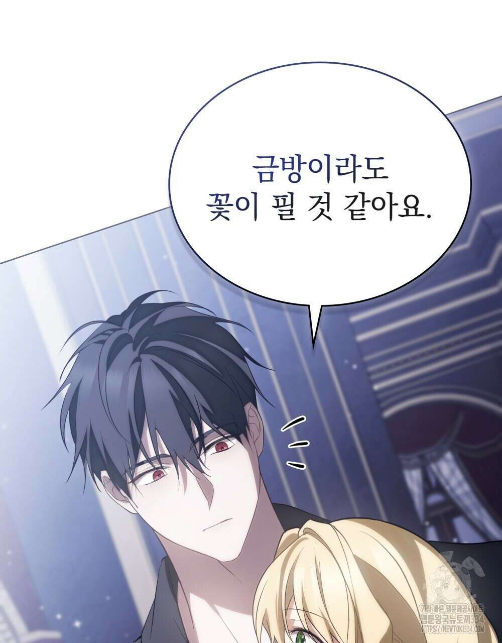 약속을 한 건 내가 아니야 3화 81