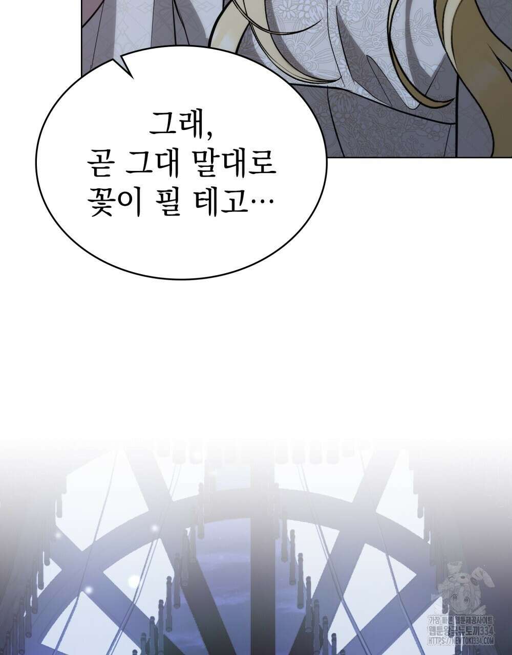 약속을 한 건 내가 아니야 3화 85