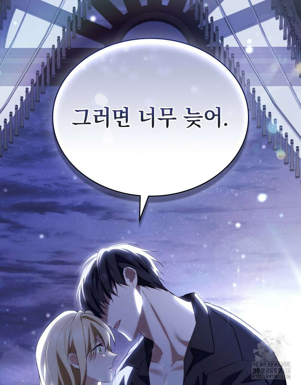 약속을 한 건 내가 아니야 3화 86