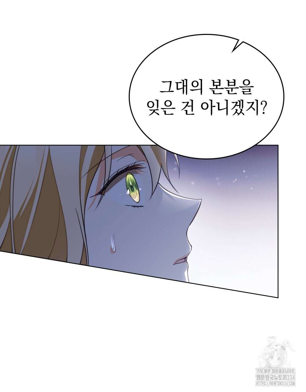 약속을 한 건 내가 아니야 3화 89