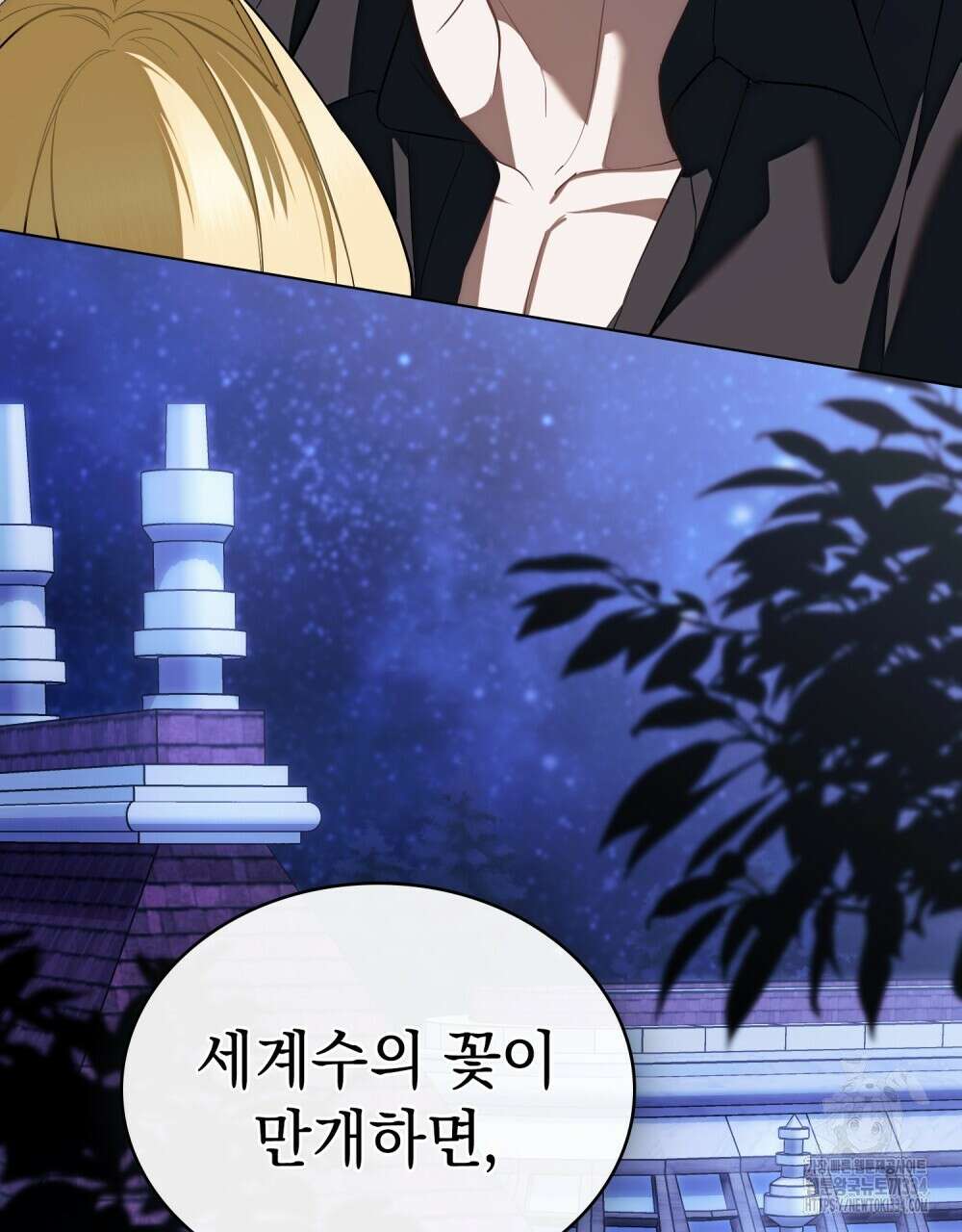 약속을 한 건 내가 아니야 3화 91