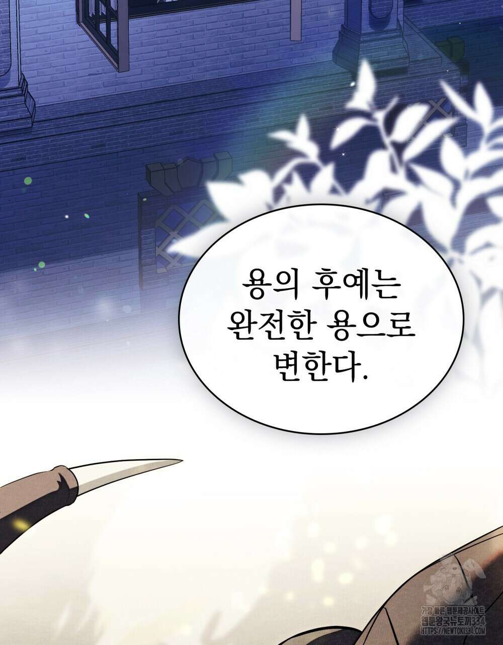 약속을 한 건 내가 아니야 3화 93