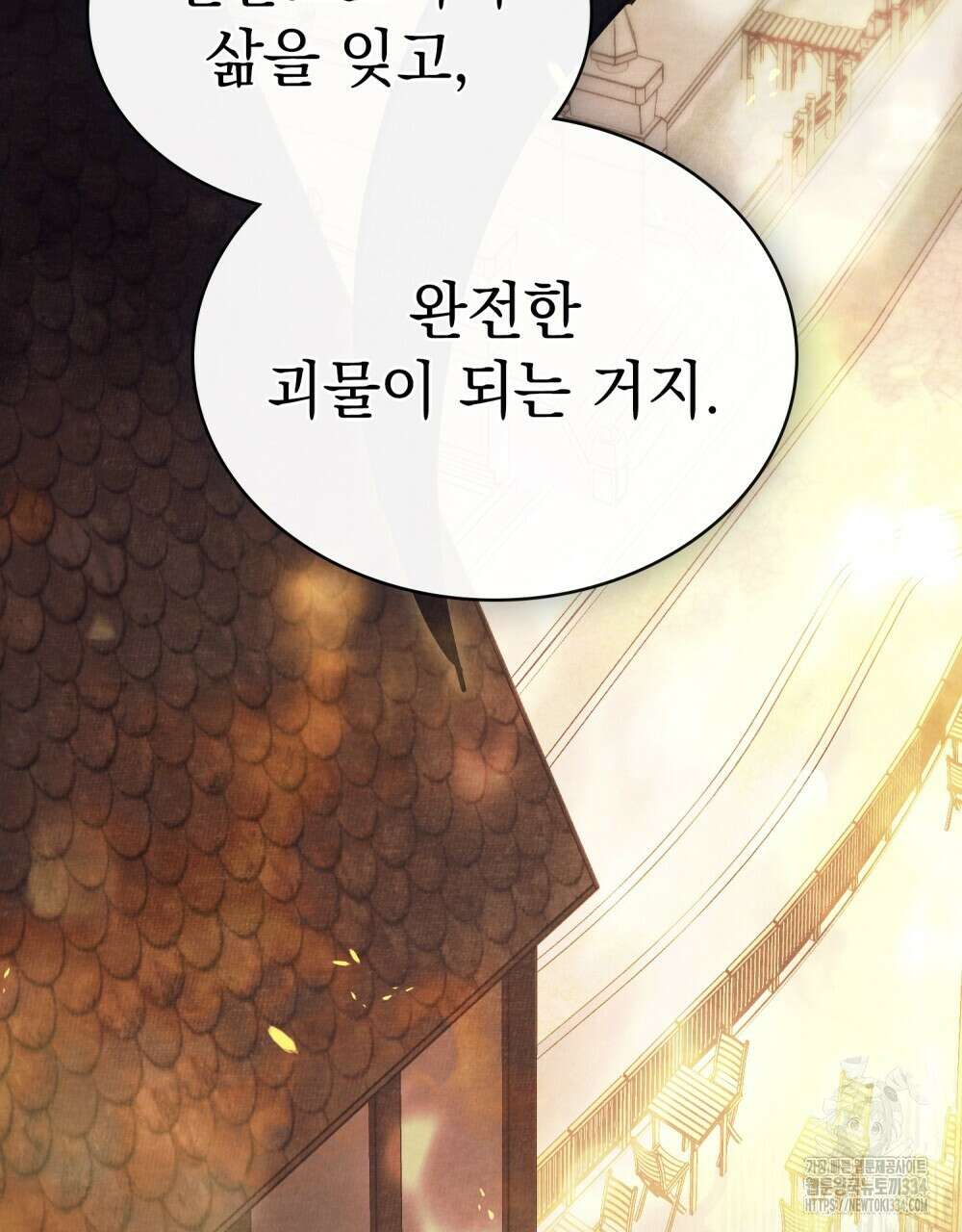 약속을 한 건 내가 아니야 3화 96