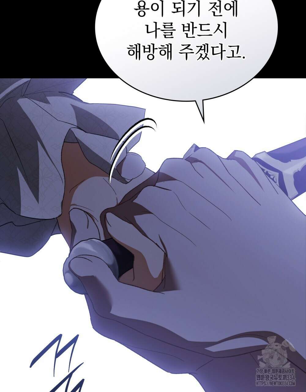 약속을 한 건 내가 아니야 3화 99