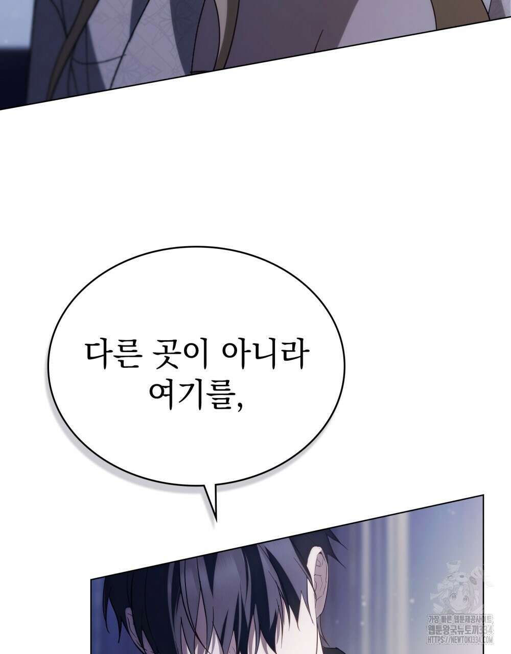약속을 한 건 내가 아니야 3화 106