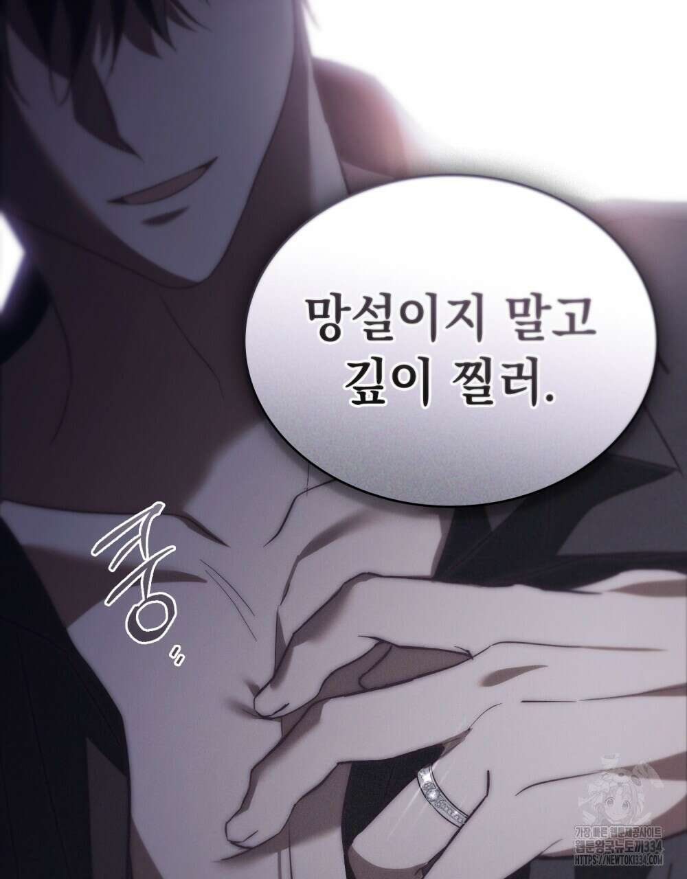 약속을 한 건 내가 아니야 3화 108
