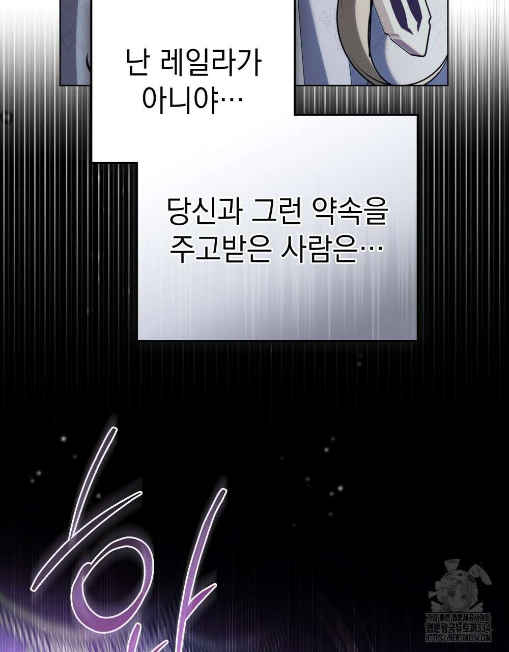 약속을 한 건 내가 아니야 3화 117