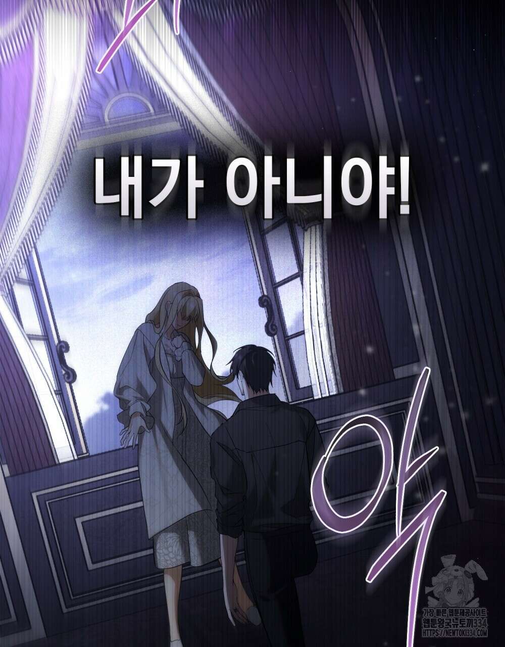 약속을 한 건 내가 아니야 3화 118