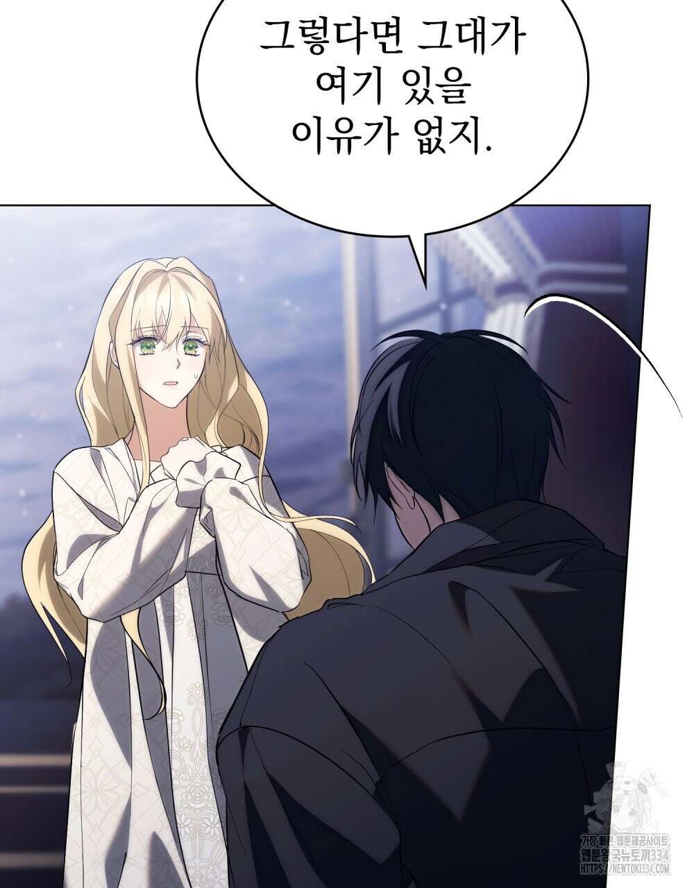 약속을 한 건 내가 아니야 3화 124