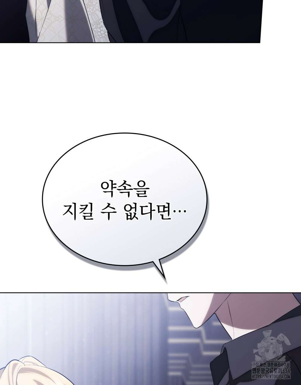 약속을 한 건 내가 아니야 3화 125
