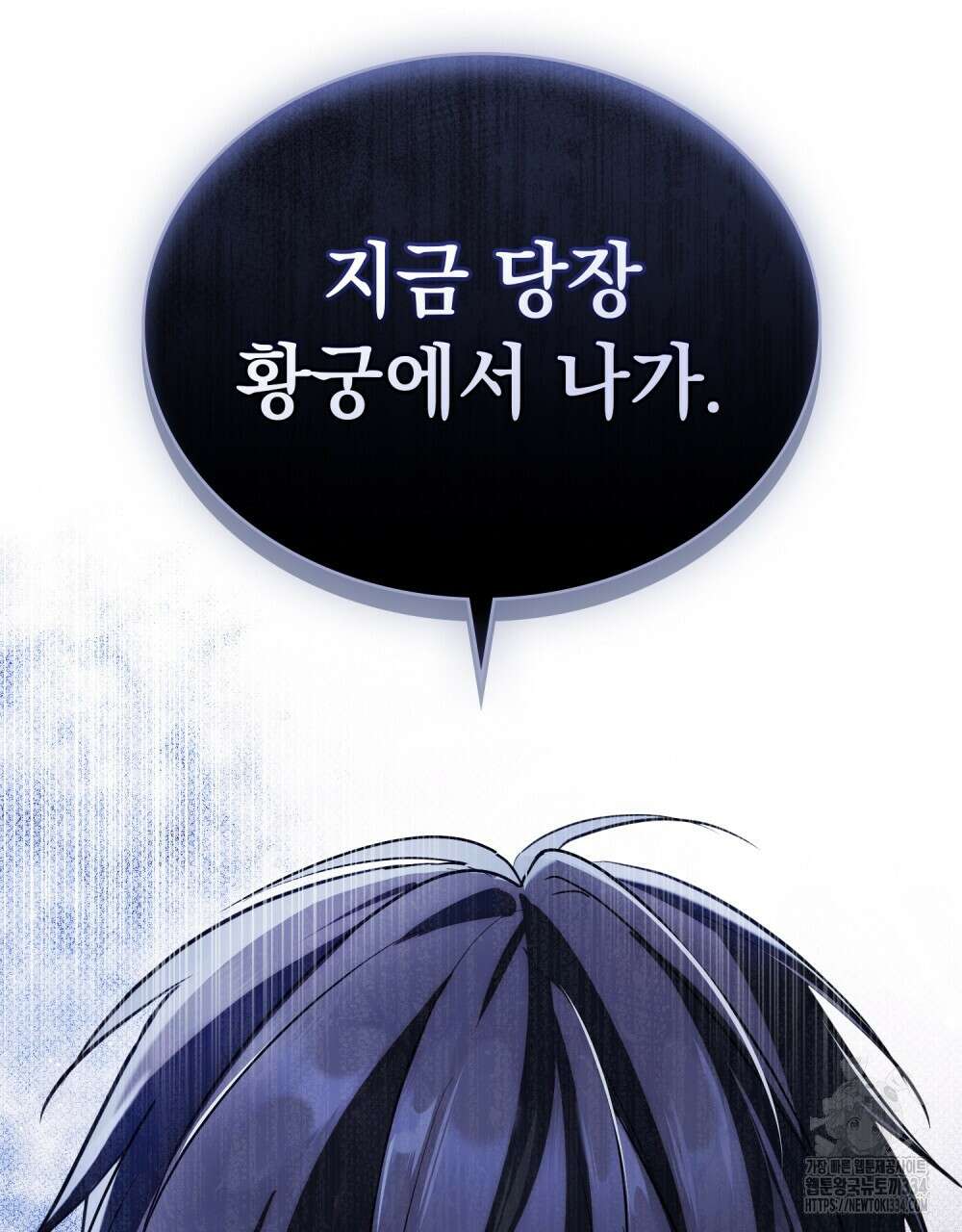 약속을 한 건 내가 아니야 3화 127