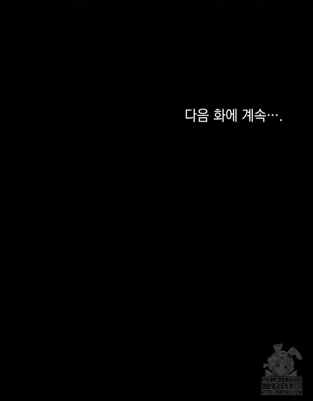 약속을 한 건 내가 아니야 3화 130