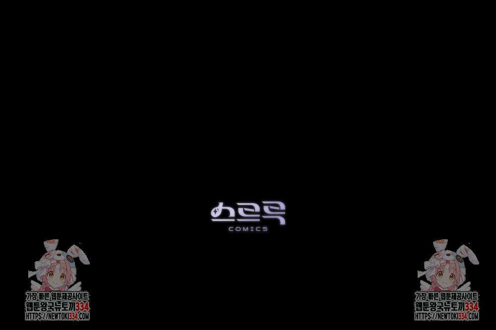 약속을 한 건 내가 아니야 3화 131