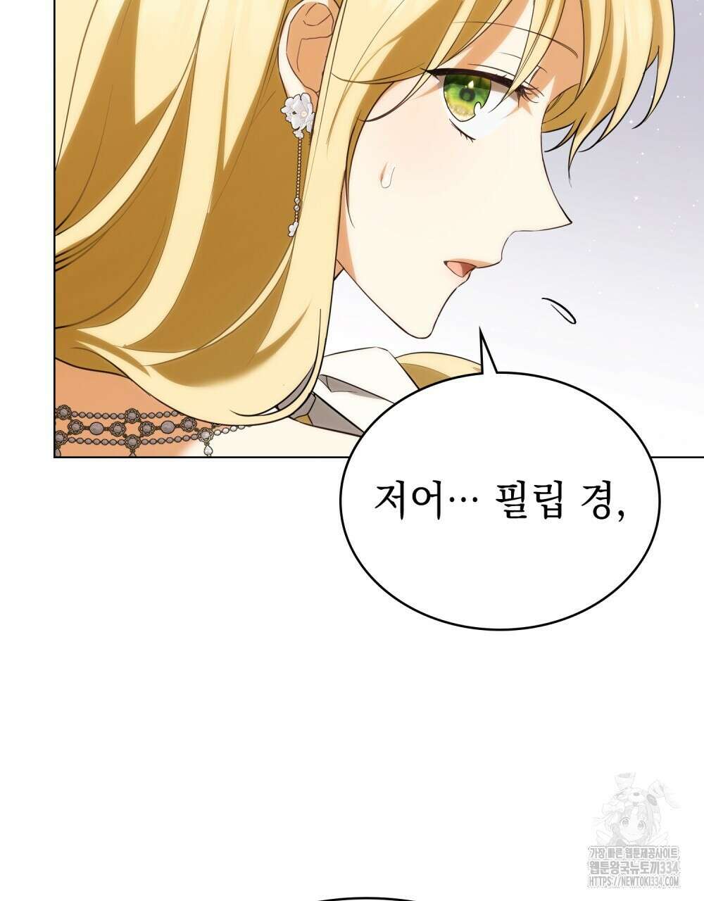 약속을 한 건 내가 아니야 8화 4
