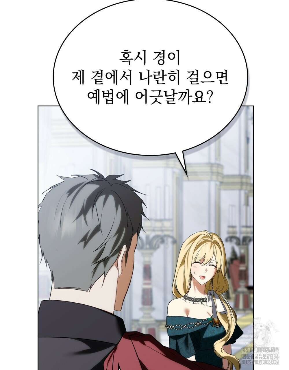 약속을 한 건 내가 아니야 8화 5