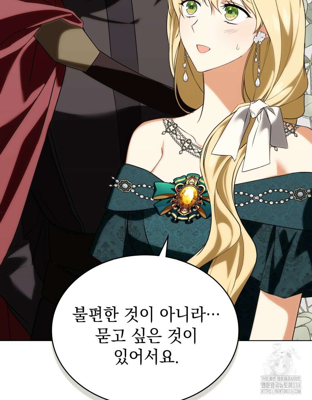 약속을 한 건 내가 아니야 8화 8