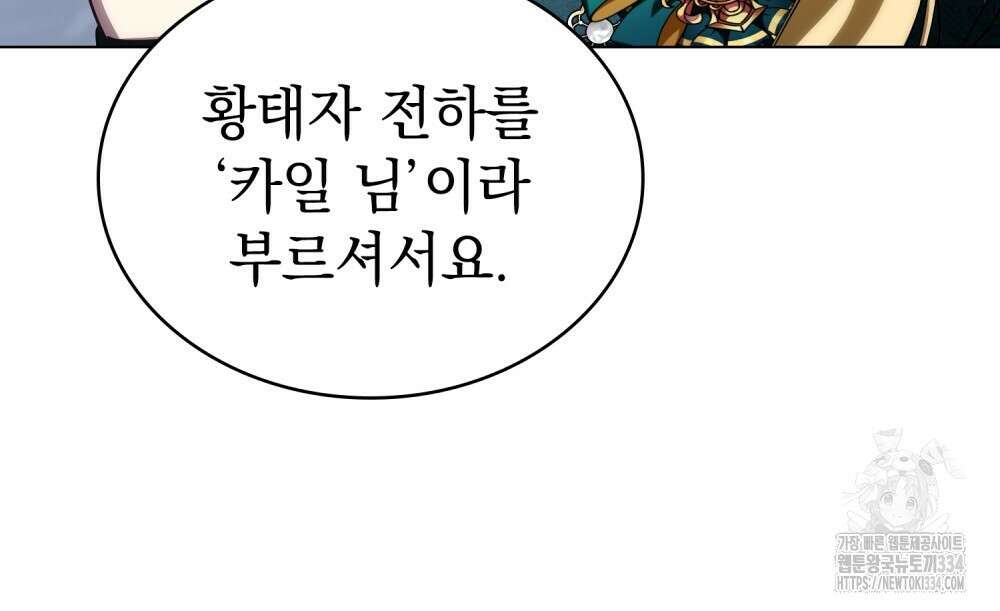 약속을 한 건 내가 아니야 8화 12
