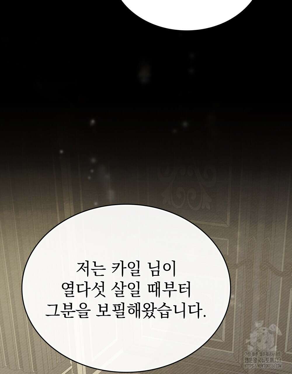 약속을 한 건 내가 아니야 8화 14