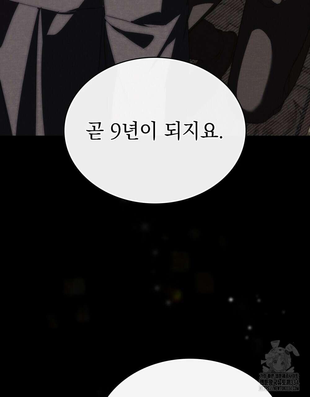 약속을 한 건 내가 아니야 8화 16