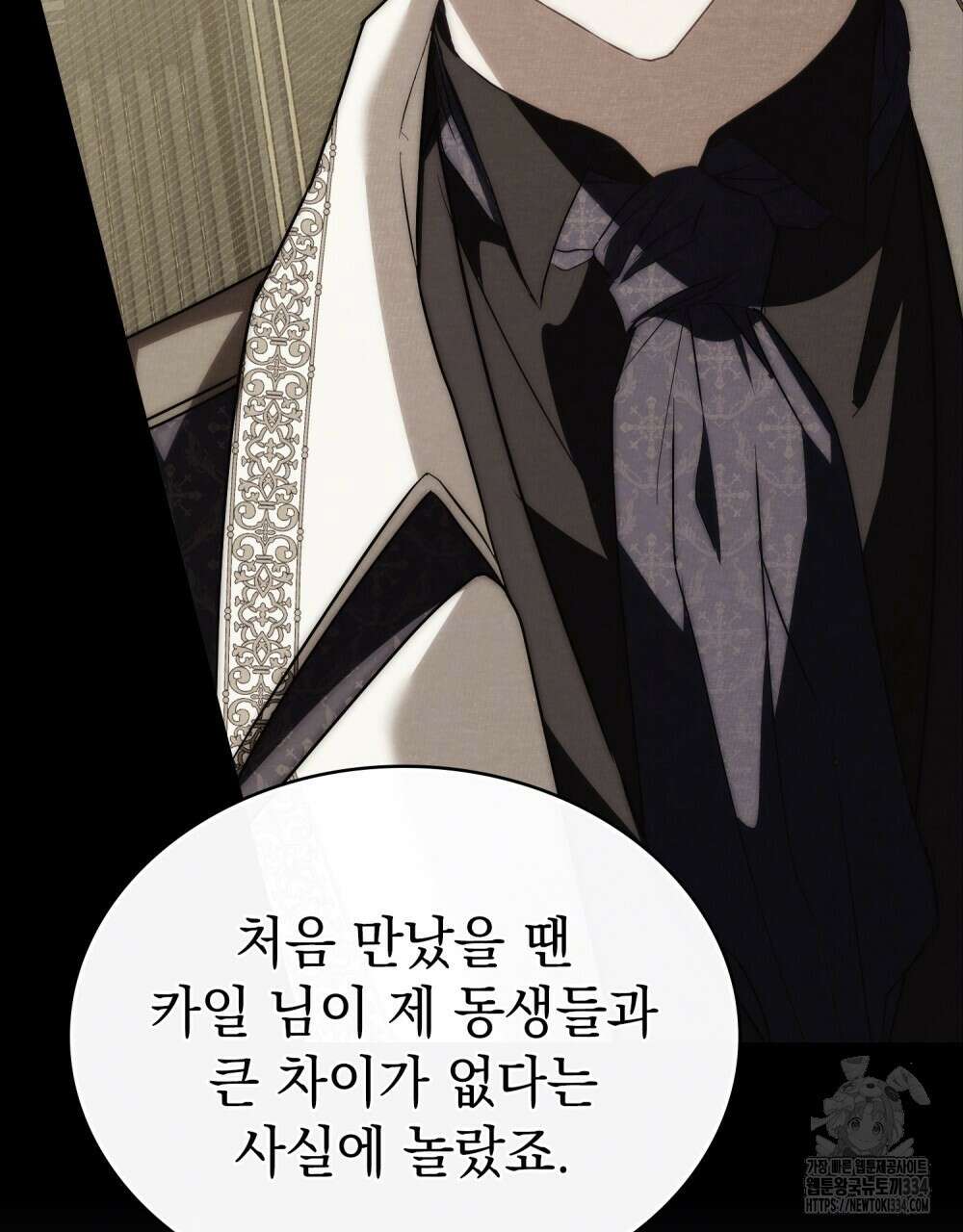 약속을 한 건 내가 아니야 8화 18