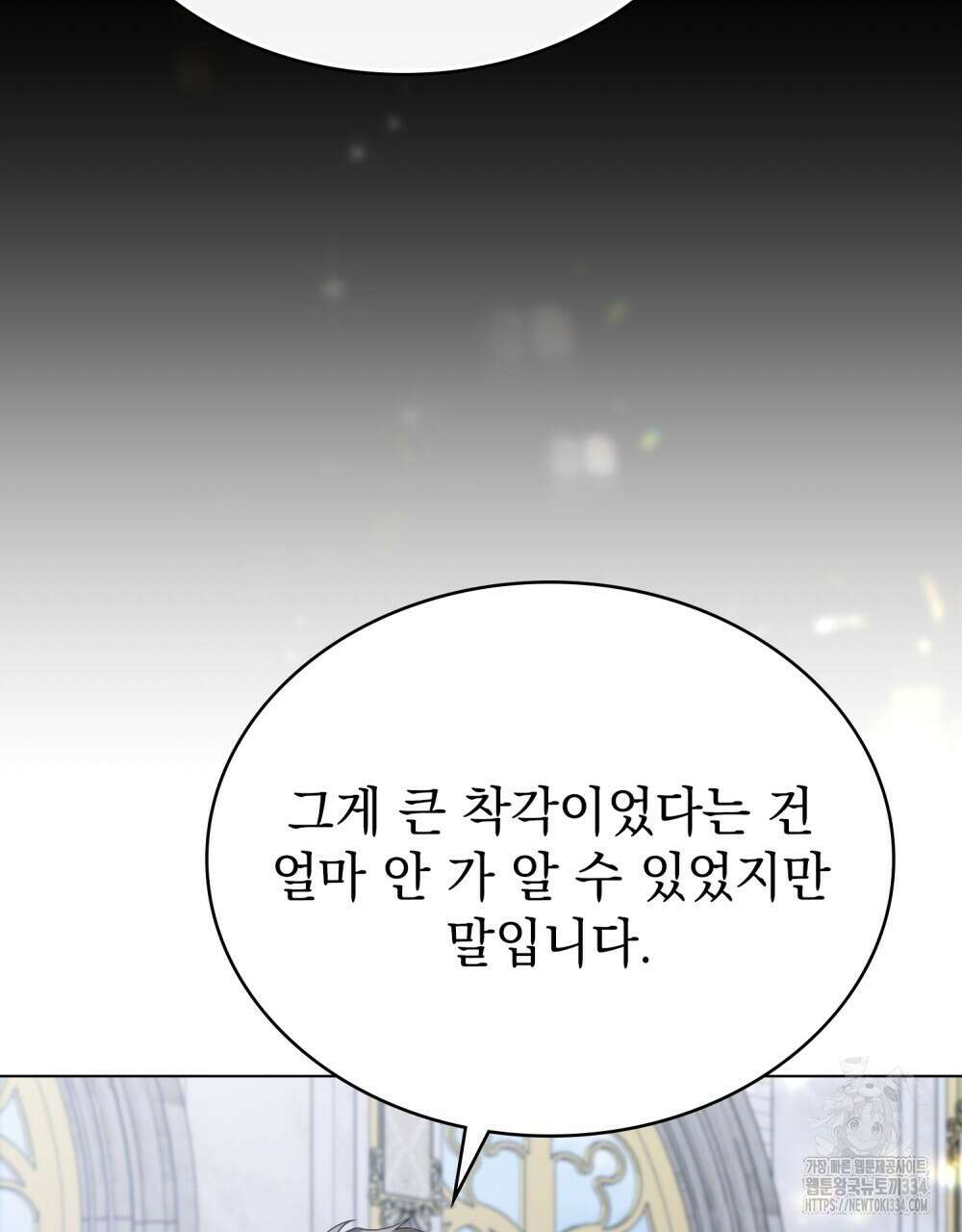 약속을 한 건 내가 아니야 8화 19