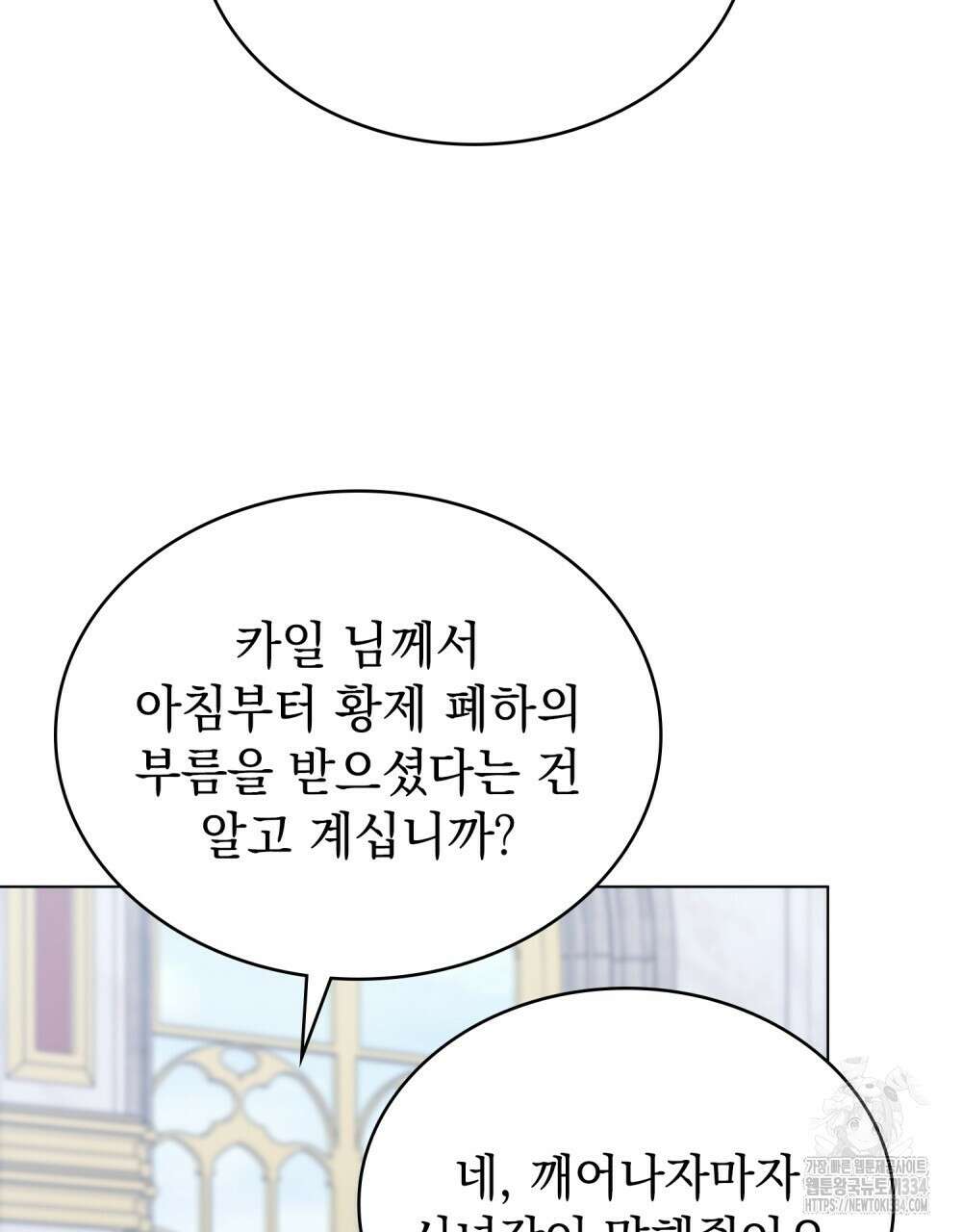 약속을 한 건 내가 아니야 8화 21
