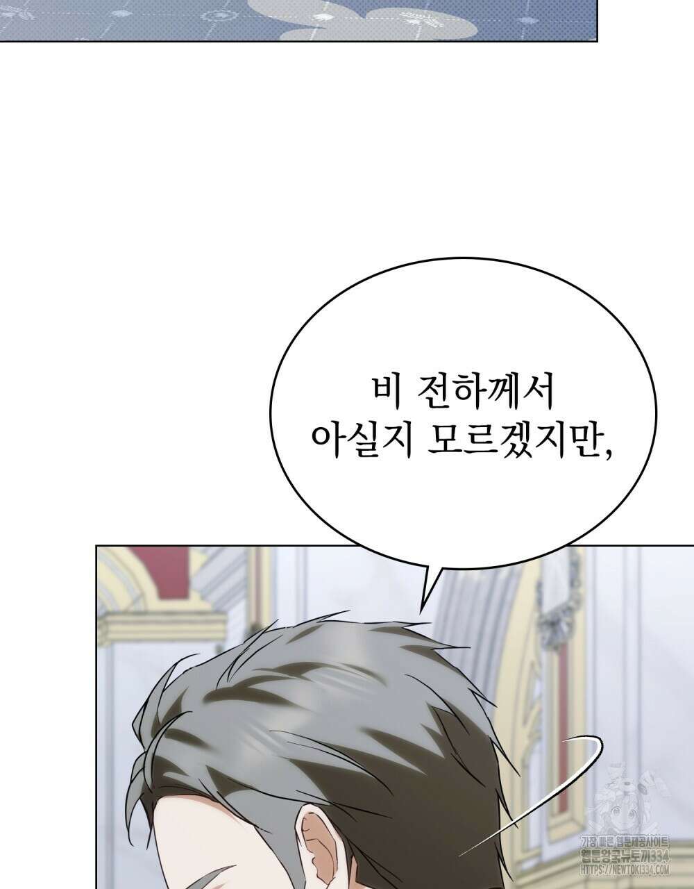 약속을 한 건 내가 아니야 8화 23