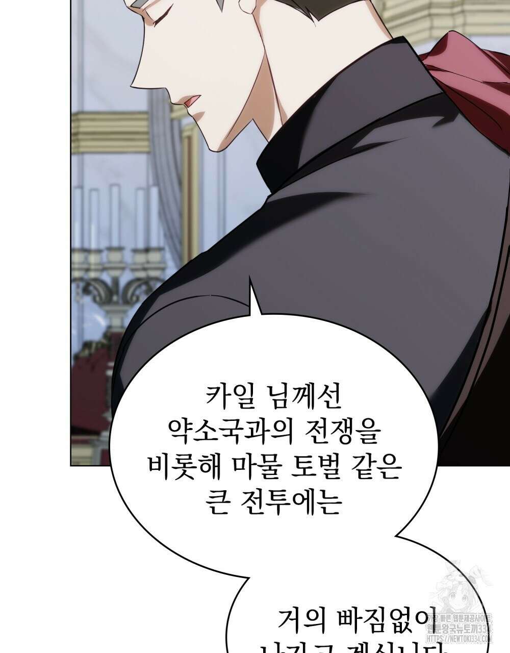 약속을 한 건 내가 아니야 8화 24
