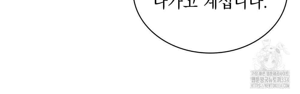 약속을 한 건 내가 아니야 8화 25