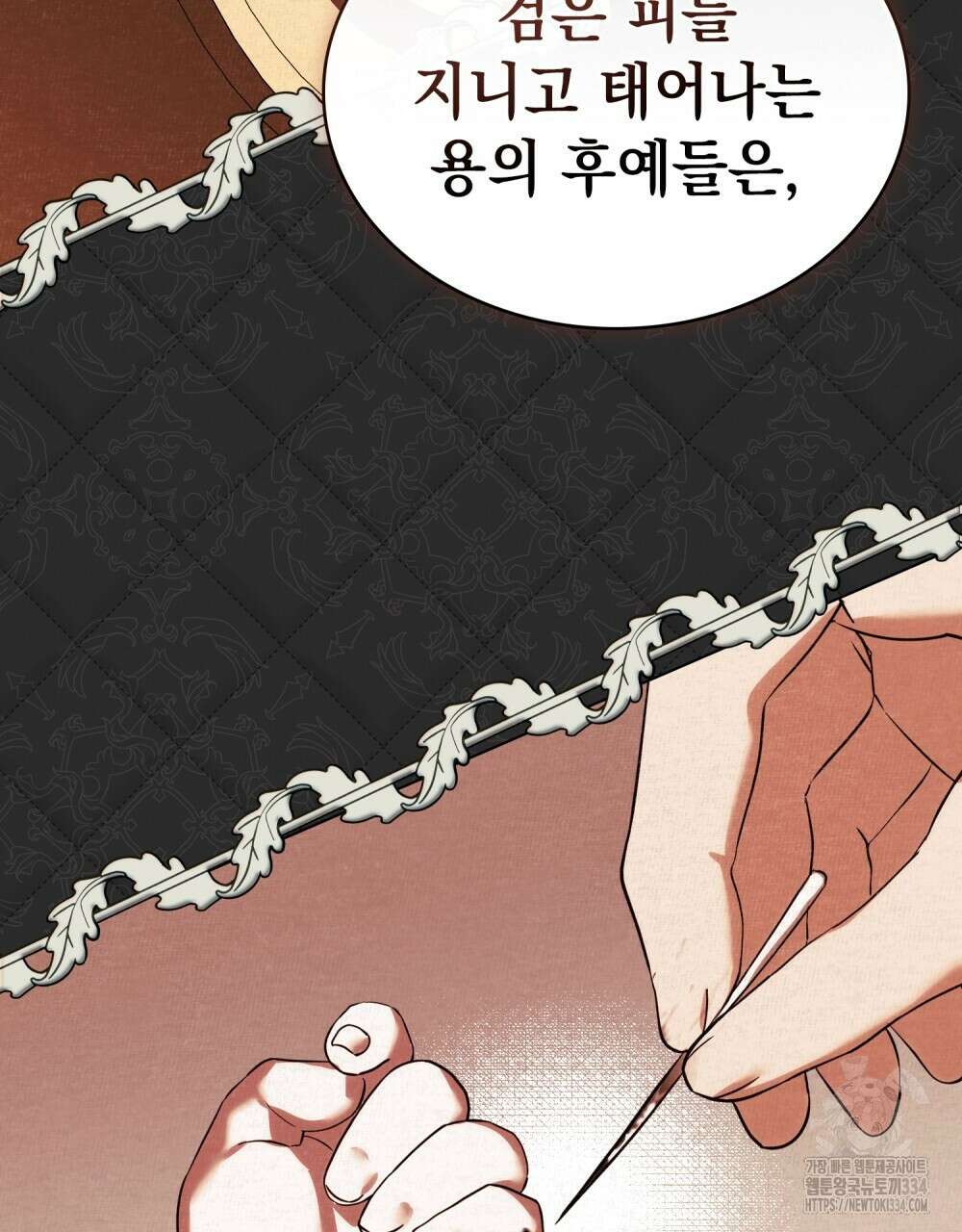 약속을 한 건 내가 아니야 8화 29