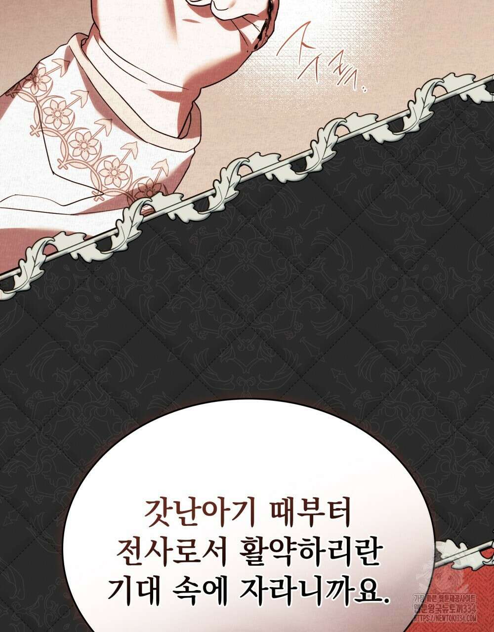 약속을 한 건 내가 아니야 8화 30