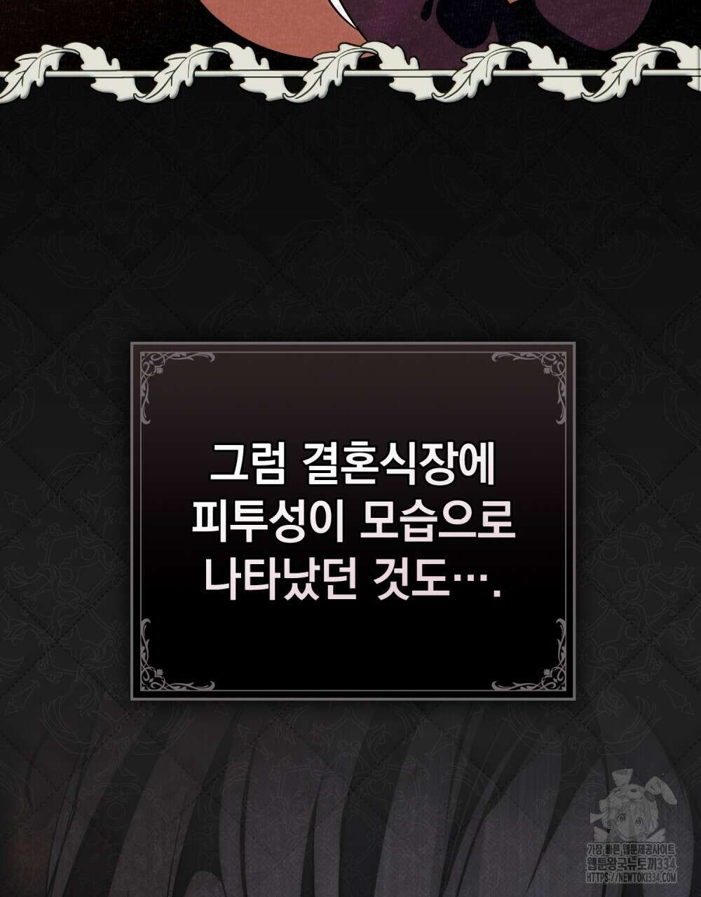 약속을 한 건 내가 아니야 8화 32