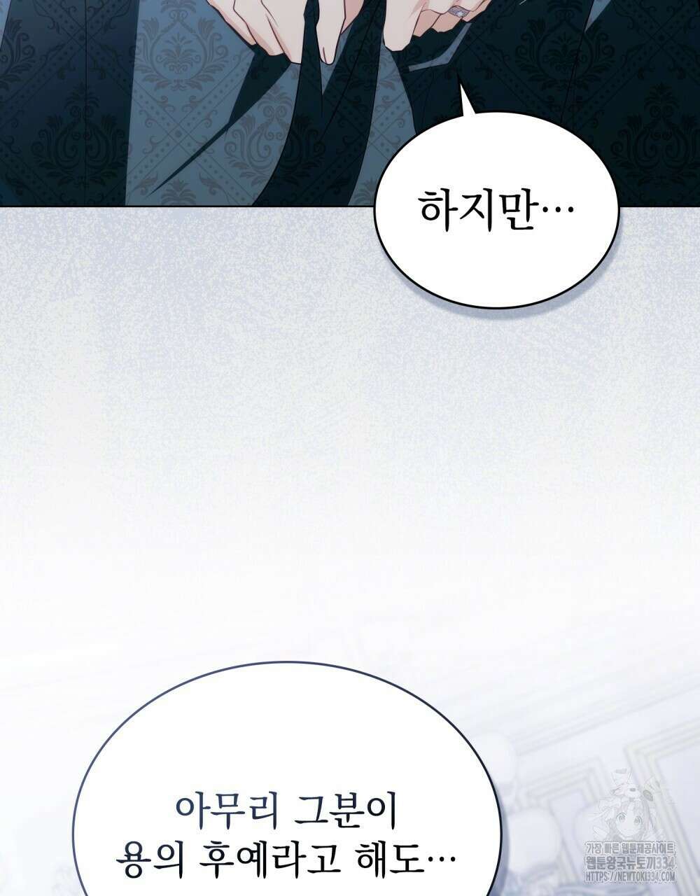 약속을 한 건 내가 아니야 8화 36