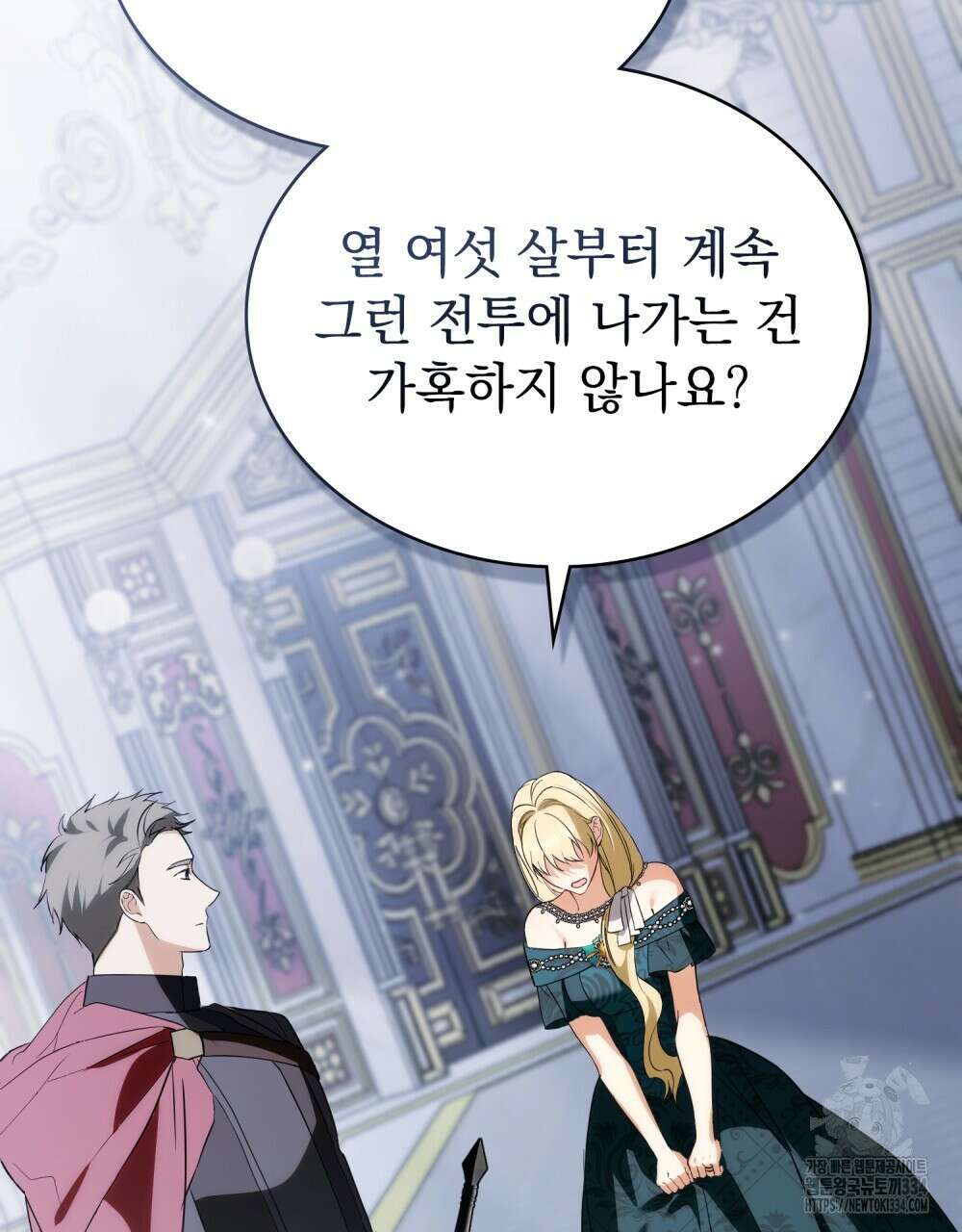 약속을 한 건 내가 아니야 8화 37