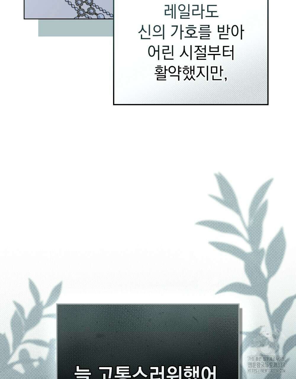 약속을 한 건 내가 아니야 8화 41