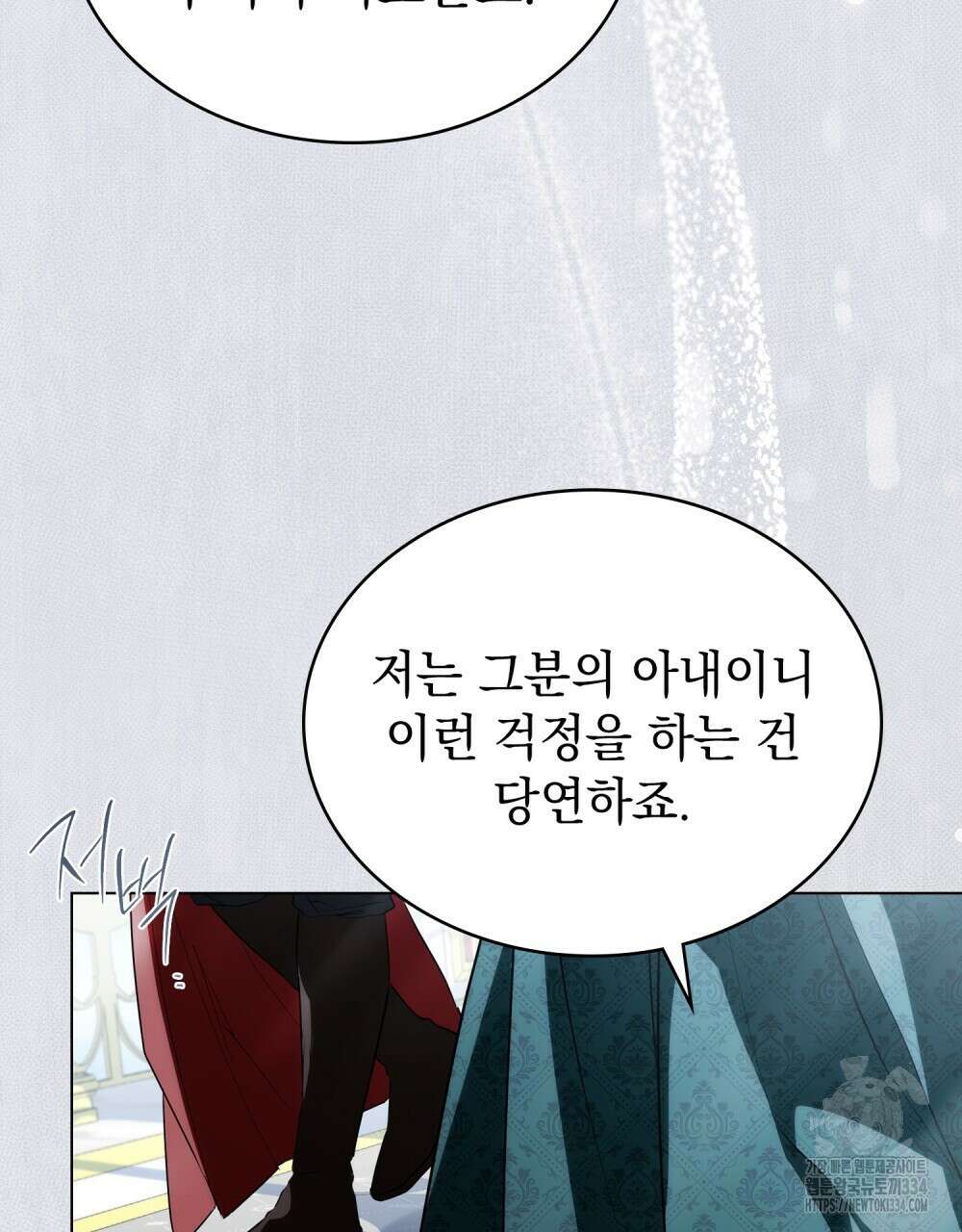 약속을 한 건 내가 아니야 8화 46