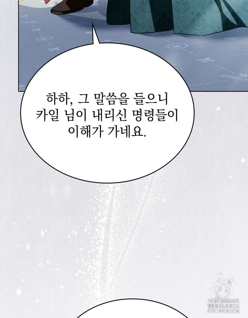 약속을 한 건 내가 아니야 8화 47
